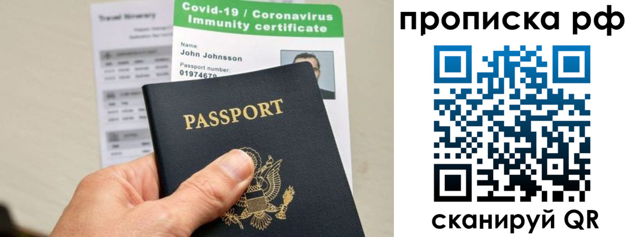 временная регистрация для школы в Артёме
