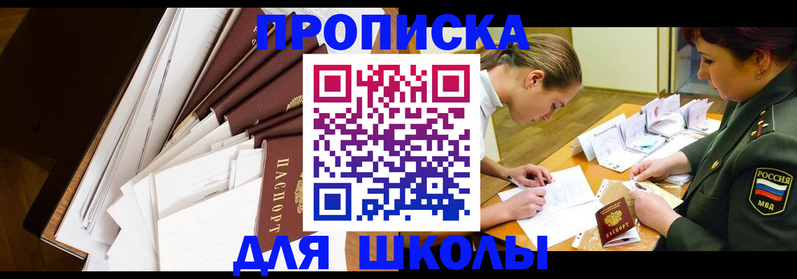 прописка штамп в Артёме