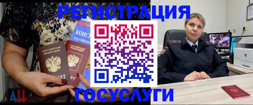 временная регистрация госуслуги в Артёме