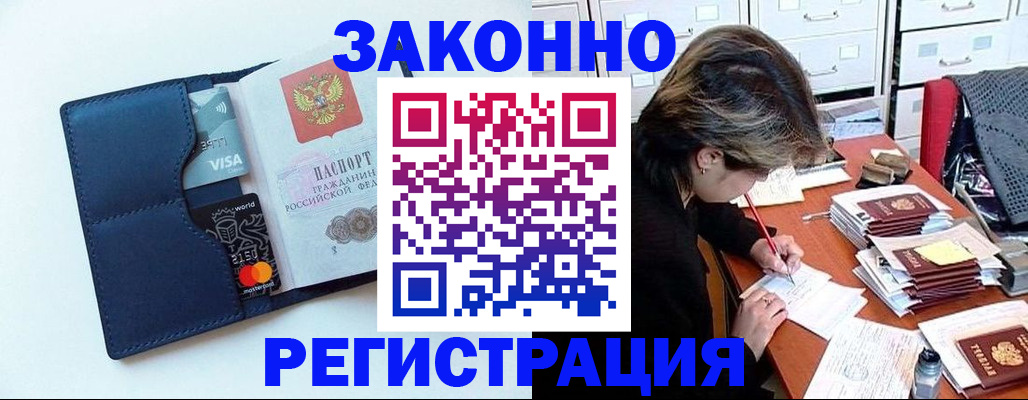 временная регистрация гарантия в Артёме