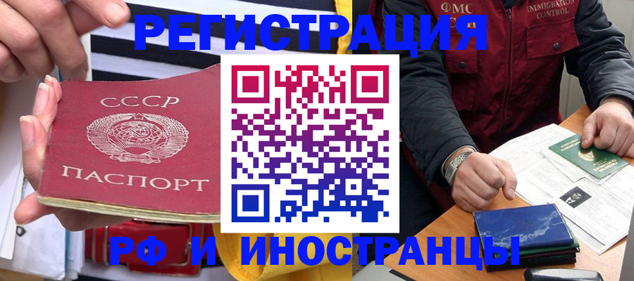 временная регистрация в квартире в Артёме