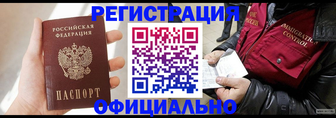 временная регистрация собственник в Артёме