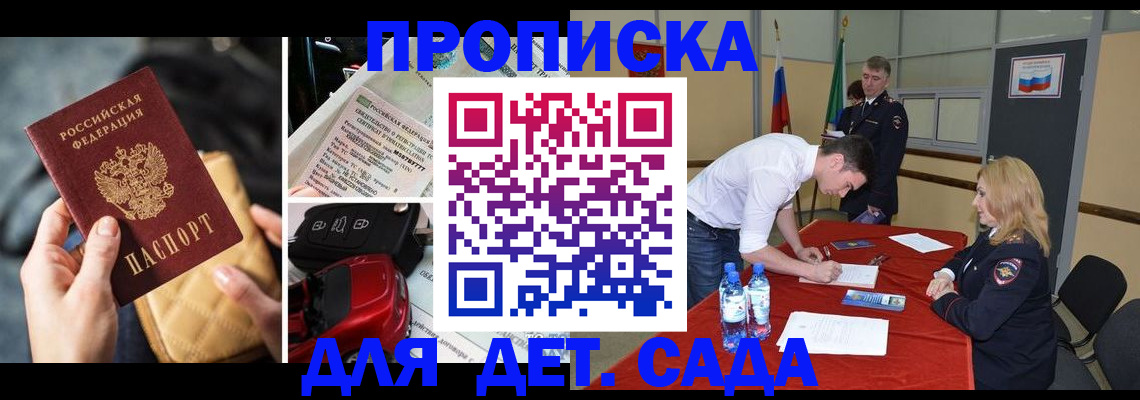 временная регистрация купить в Артёме